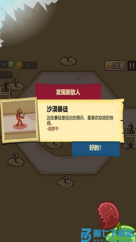 银河指挥官手游v1.0.1 2