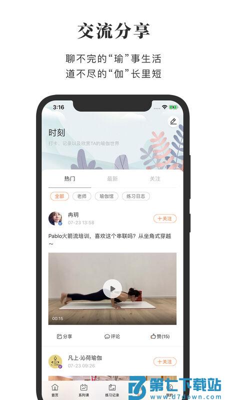 全是瑜手机版 v4.6.0 安卓版 0