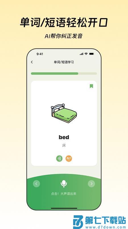 WetuTalk最新版v1.0.3 3