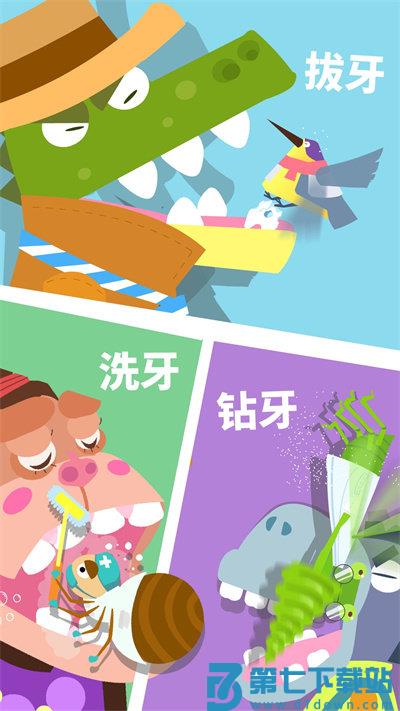 宝宝小牙医宝宝巴士 v9.89.99.00 安卓最新版 4