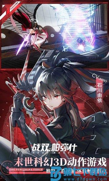 战双帕弥什手游官方版 v3.8.0.1757507079 安卓版 4