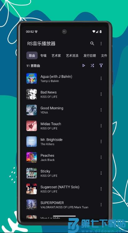 RS音乐播放器最新版v1.0.6 4