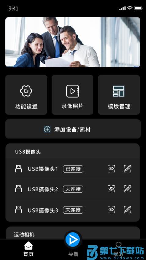 右拍app手机版v1.2.6 5