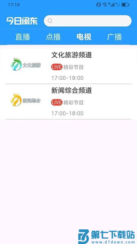 今日闽东官网版v2.1.1 4