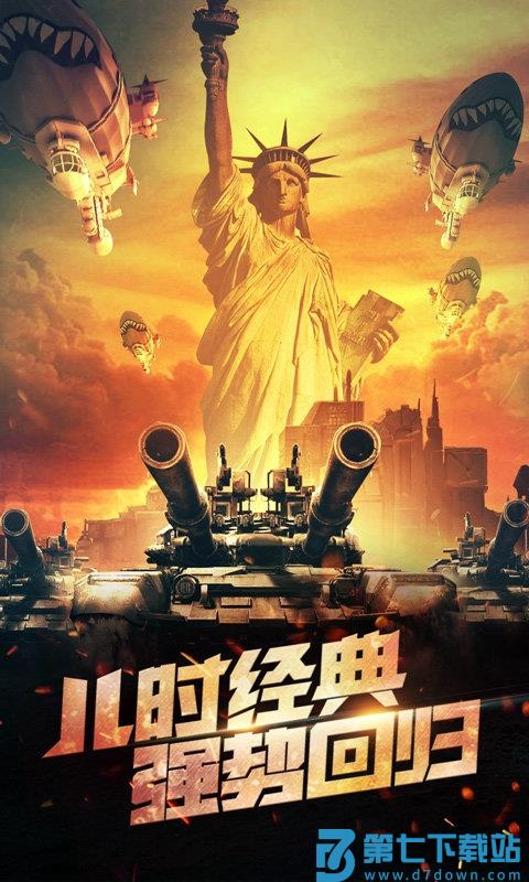 战警大国崛起百度版 v5.0.3 安卓版 2