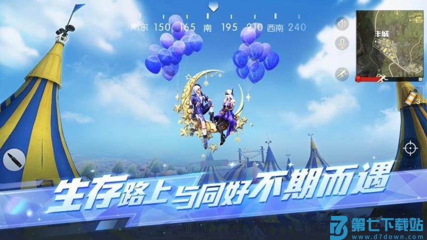荒野行动游戏v1.356.650316 3
