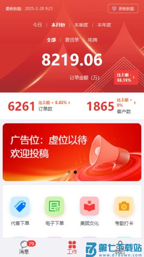 蜀中药金灵手机版v3.2.18 3