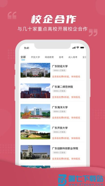 熊学课堂v4.1.2 2