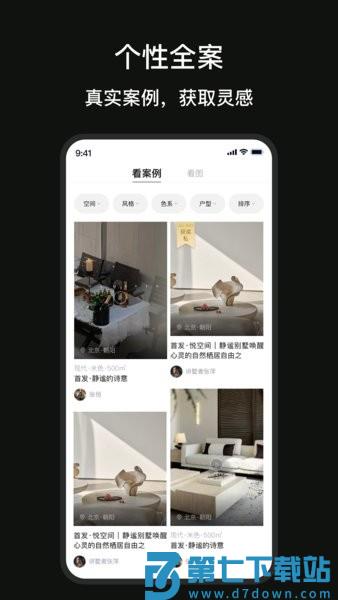尚层装饰v2.2.3 3