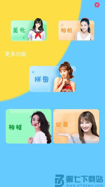 dazz胶片相机app v3.1.8 安卓版 0