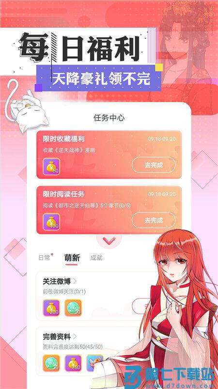 看漫画旧版本2017 v4.4.5 官方安卓版 1