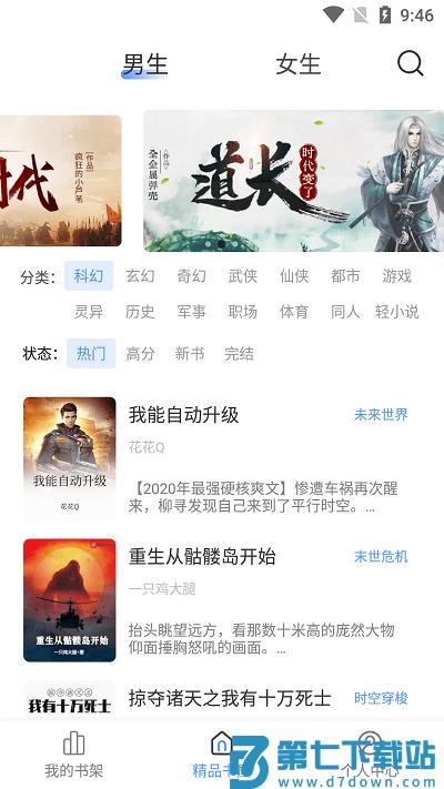 柠檬小小说软件 v1.1.2 安卓版 2
