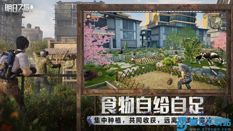 明日之后华为版本 v2.0.564 安卓版 2