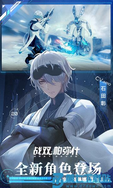 战双帕弥什中国版 v3.8.0.1757507079 安卓最新版 1