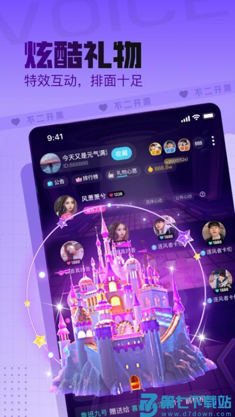 不二开黑最新版v1.3.2 2