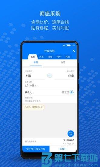 元年云官方版 v8.8.1 安卓版 0