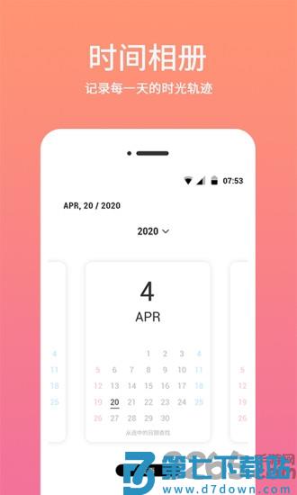 时间水印相机app(更名时间相机水印) v2.3.6 安卓版 2