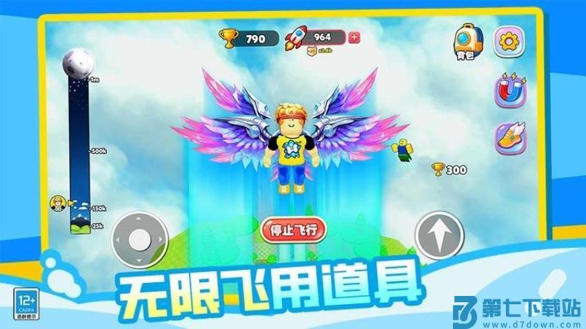星球飞侠游戏v1.0.2 1