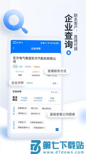立达标讯 v3.15.48 安卓版 2