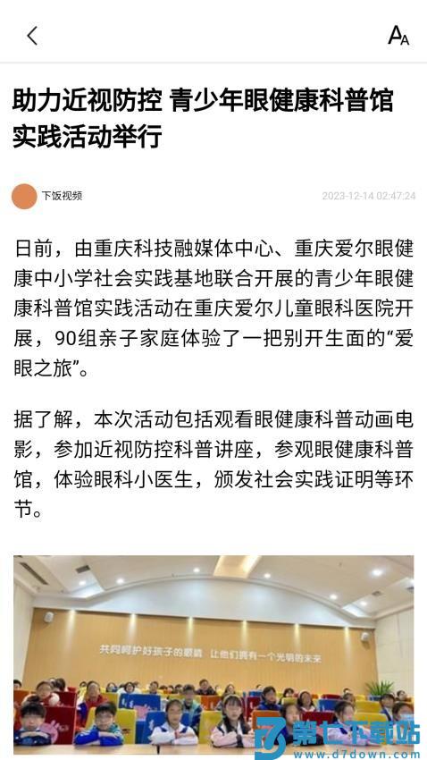 今日大字看官网版v1.4.7.l 2