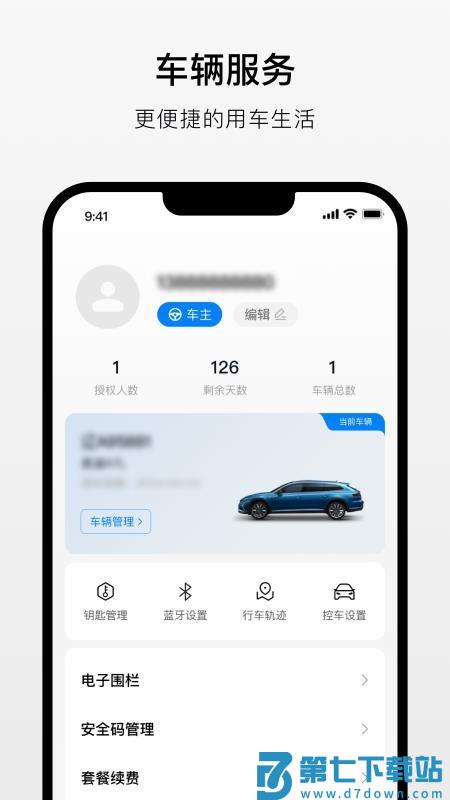 汽车指挥官免费版v1.0.0 1