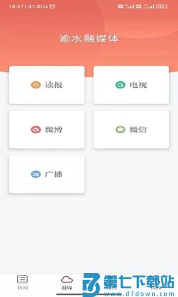 精彩渝水官方版v5.3.3 1