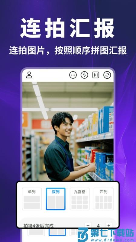 快客水印相机app v1.0.3 安卓版 2