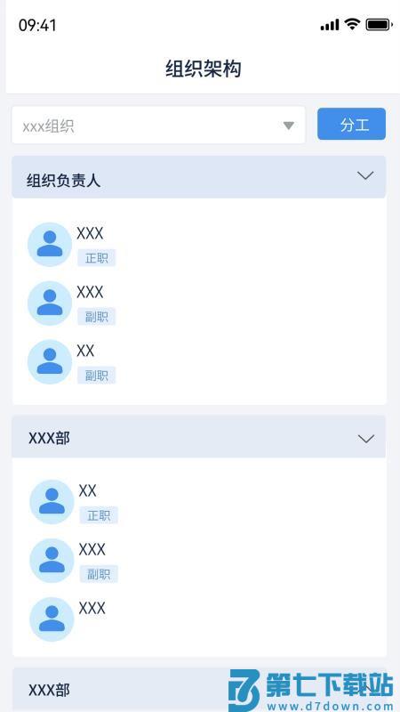 建管数字官网版v2.5.2 3