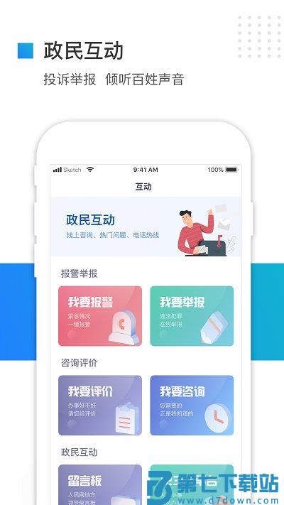 河北冀时办APP v3.6.1 安卓官方版 2