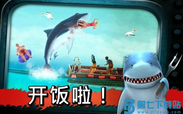 饥饿的鲨鱼进化最新英文版 v13.4.2 安卓版 0