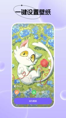 创意动态壁纸 v1.6.0 最新版 0