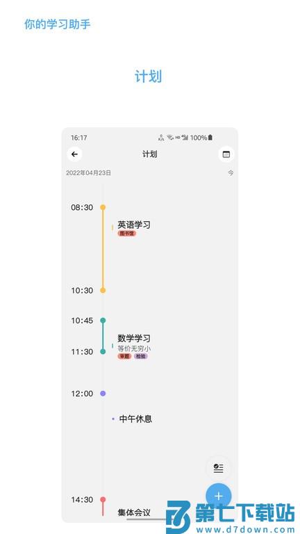 知道数学app v6.1.9 安卓版 2
