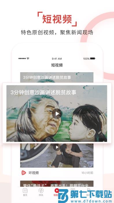 环球time咪咕版手机客户端 v14.2.1 安卓官方版 0