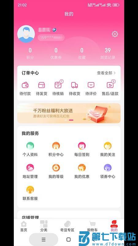 令如花官网版v2.4.0 2