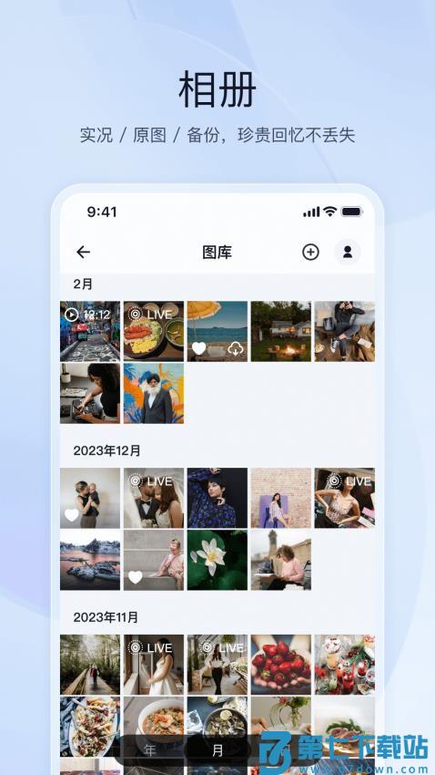 飞牛私有云appv1.25.0 4