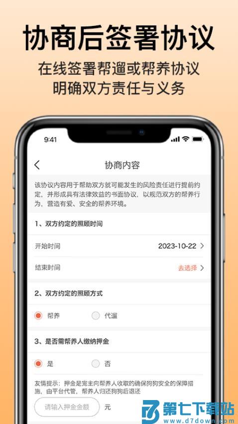 爱犬最新版v5.2.5 1