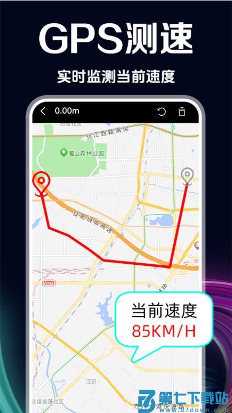 GPS测速仪手机版v1.1.5 4