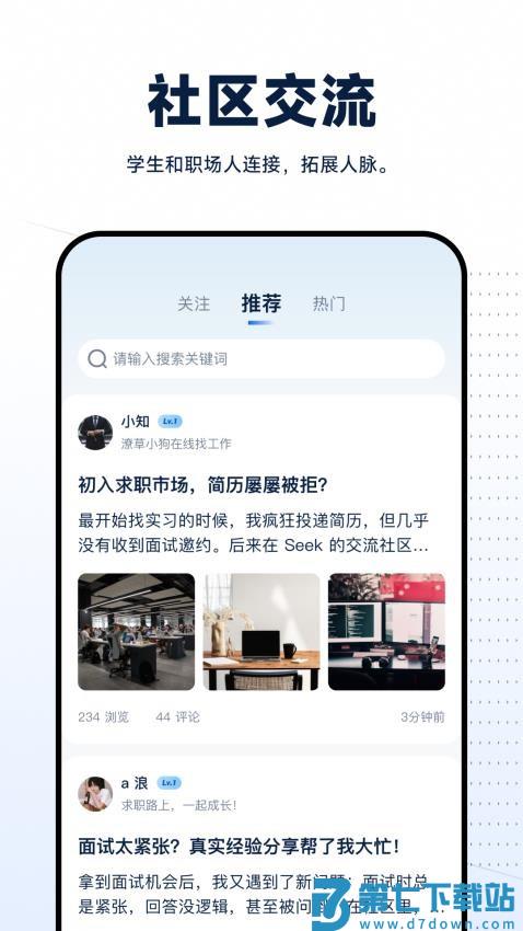 Seek最新版本v1.3.1 1