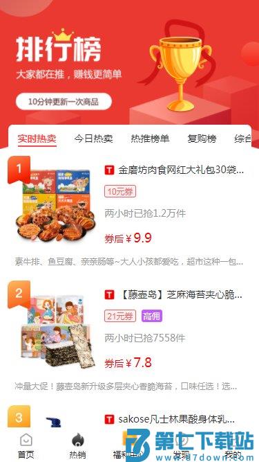 早早街官方版平台 v6.0.4 安卓最新版 1