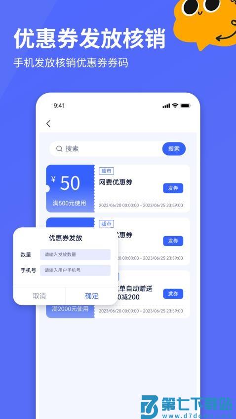 竞小侠助手官网版v1.2.7 2
