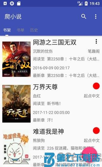 爬小说最新版 v3.4.6 安卓版 0