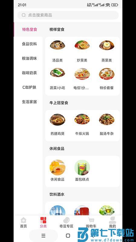 令如花官网版v2.4.0 3