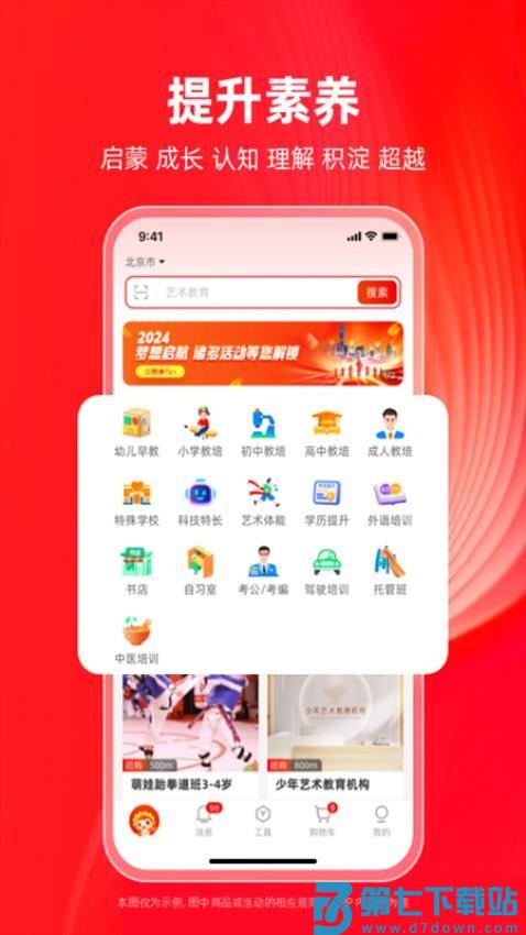 学田导航appv1.2.8 2