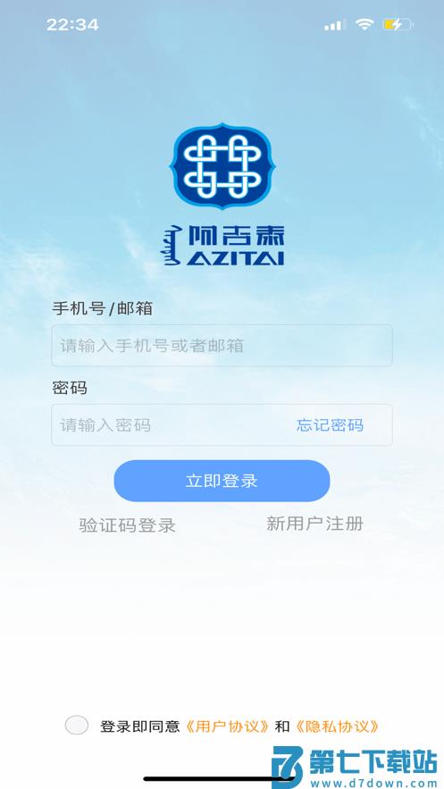 阿吉泰健康讲座app最新版 v6.1.12 0