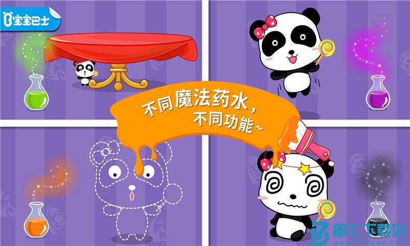 宝宝调色屋宝宝巴士 v9.89.99.00 安卓版 2