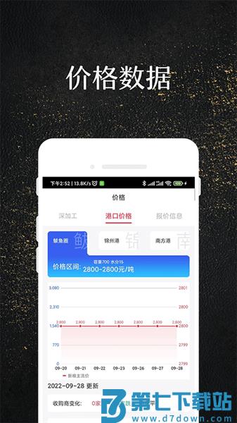 玉米宝软件v2.5.2 2