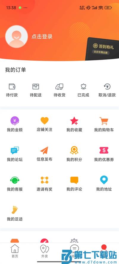幸福辽宁 v12.8.3 安卓版 3