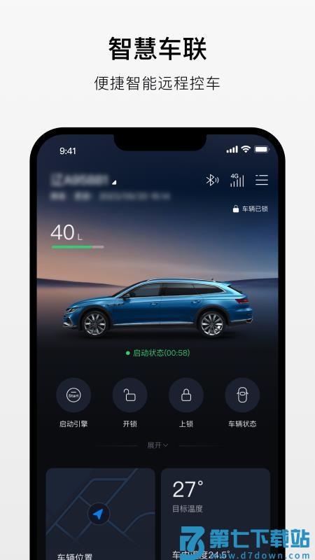 汽车指挥官免费版v1.0.0 3