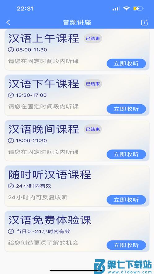 阿吉泰健康讲座app最新版 v6.1.12 2