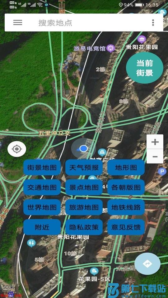 卫星地图gps导航最新版 v33.3.6 安卓版 3